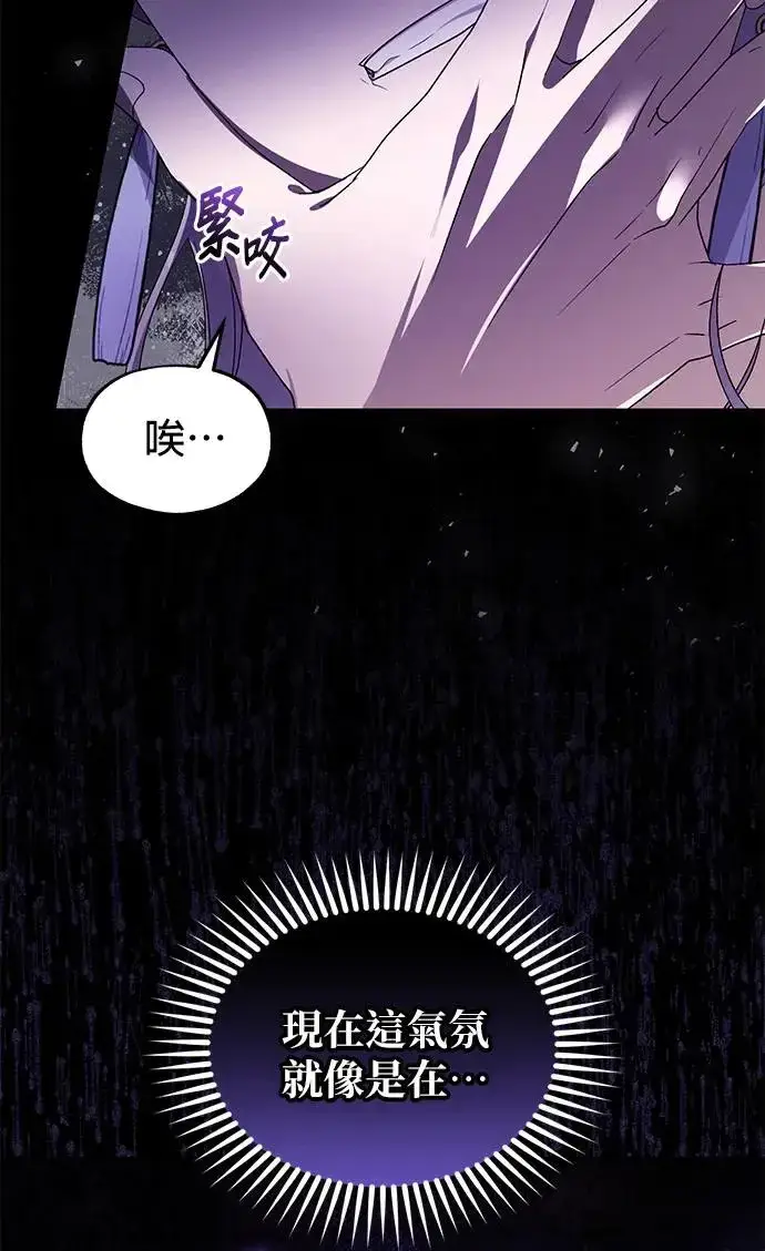 《琳的第六次皇宫生存记》第28话图40