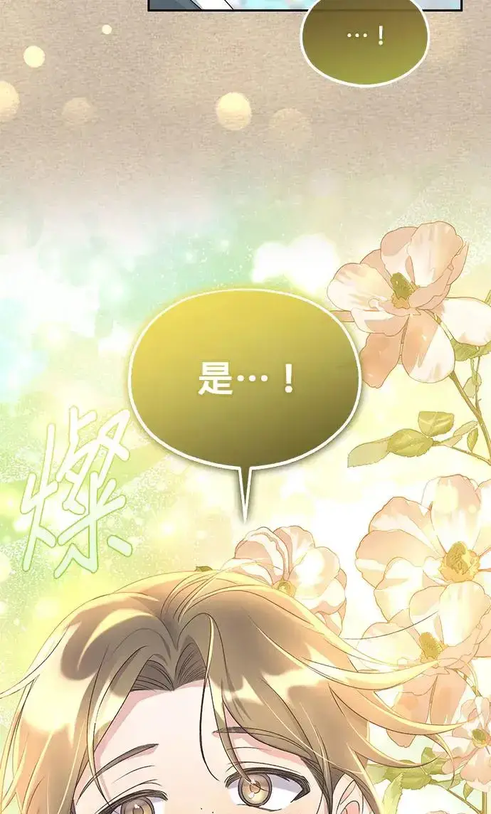 《琳的第六次皇宫生存记》第30话图24