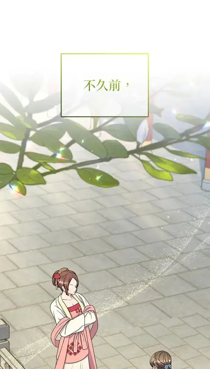 《琳的第六次皇宫生存记》第31话图7