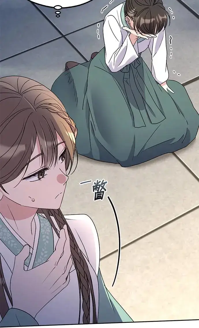 《琳的第六次皇宫生存记》第31话图84