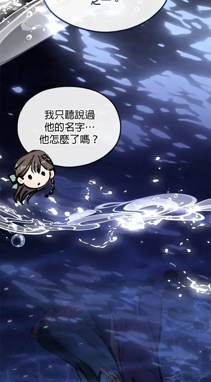《琳的第六次皇宫生存记》第33话图35