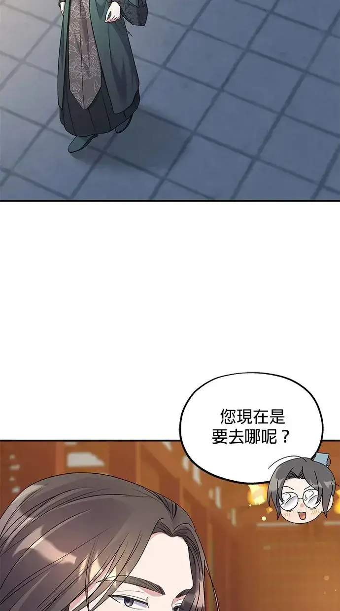 《琳的第六次皇宫生存记》第34话图77
