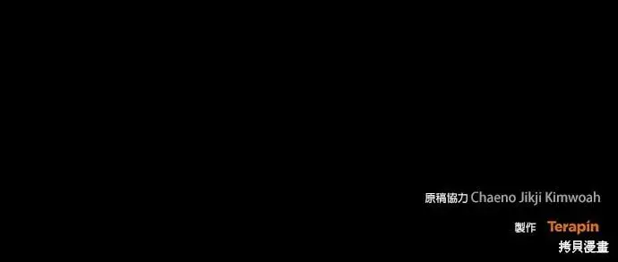 《琳的第六次皇宫生存记》第36话图100