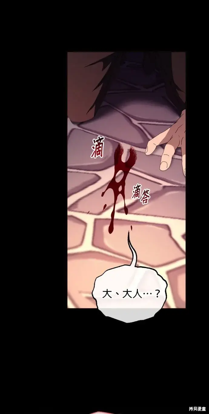 《琳的第六次皇宫生存记》第36话图95