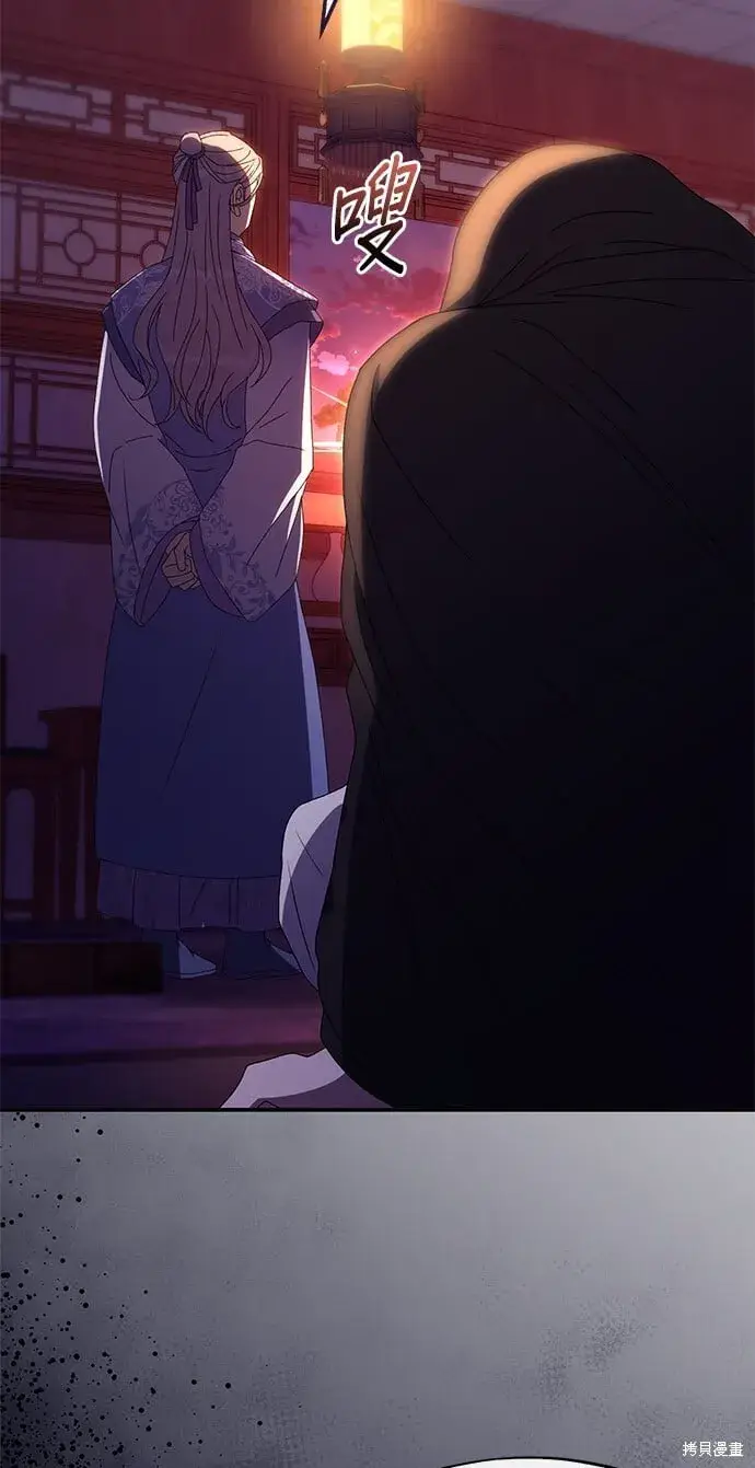《琳的第六次皇宫生存记》第37话图28