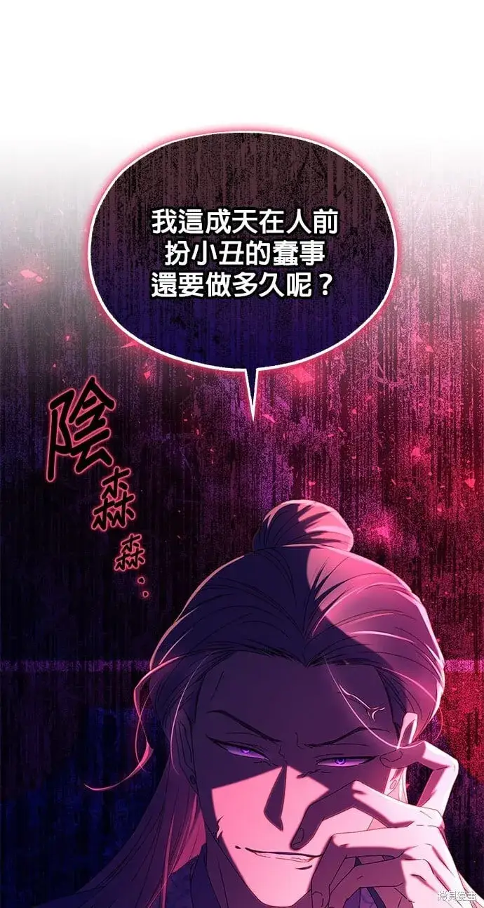 《琳的第六次皇宫生存记》第37话图33