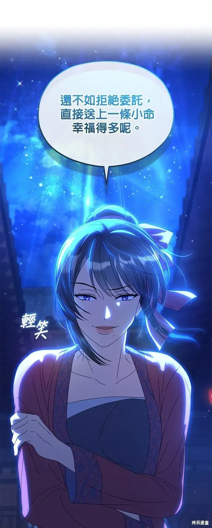 《琳的第六次皇宫生存记》第38话图33