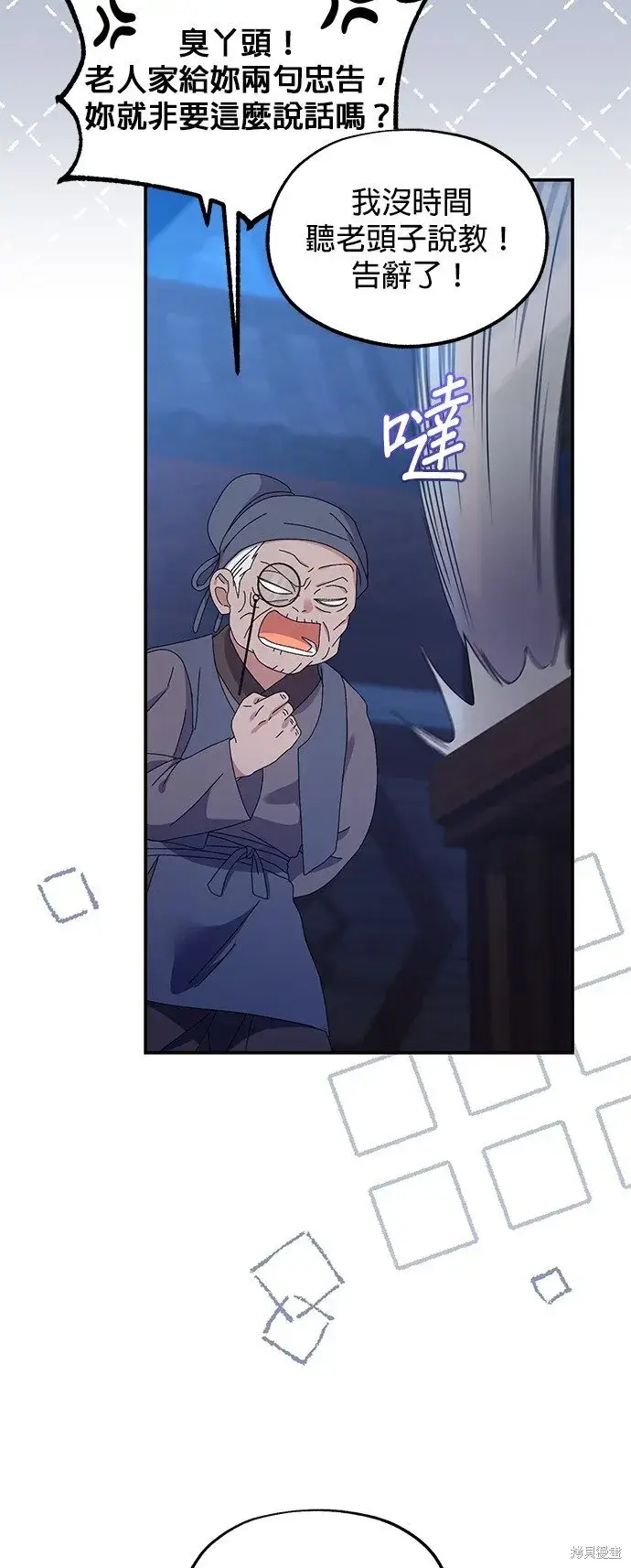 《琳的第六次皇宫生存记》第38话图36