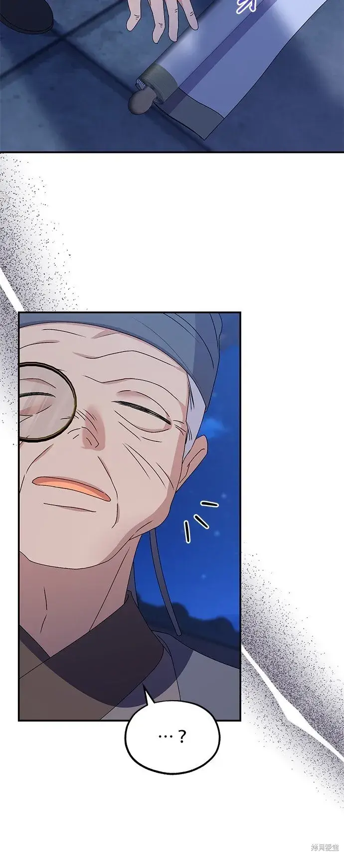 《琳的第六次皇宫生存记》第38话图39