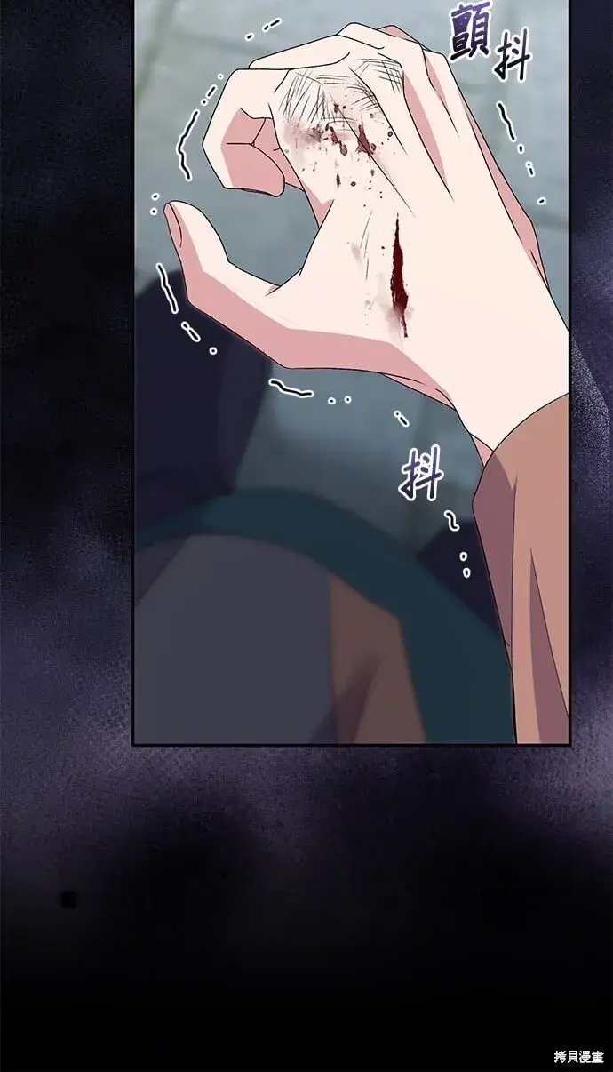 《琳的第六次皇宫生存记》第39话图23