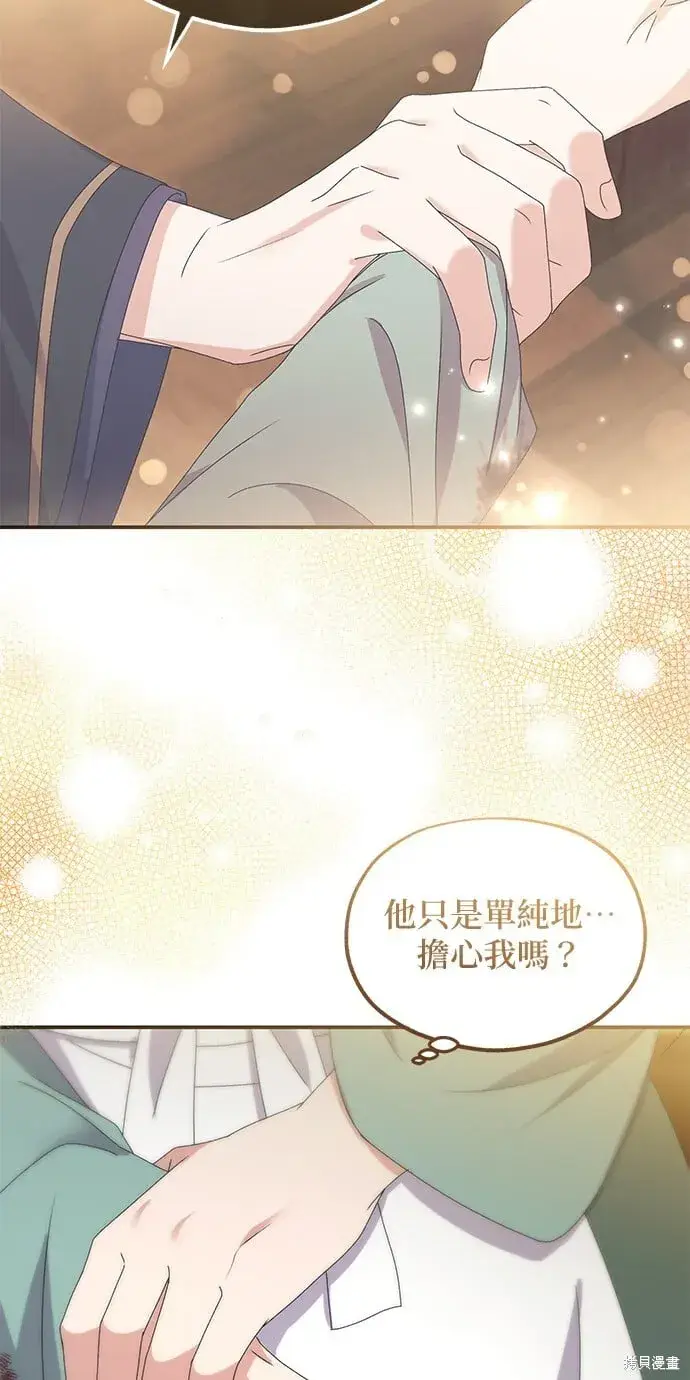 《琳的第六次皇宫生存记》第39话图58