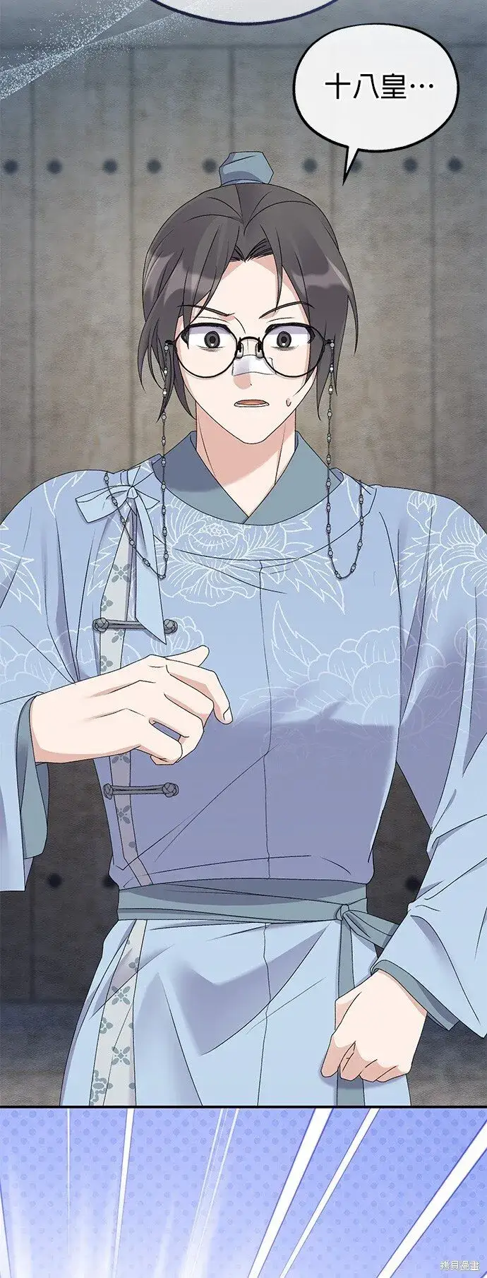 《琳的第六次皇宫生存记》第40话图14