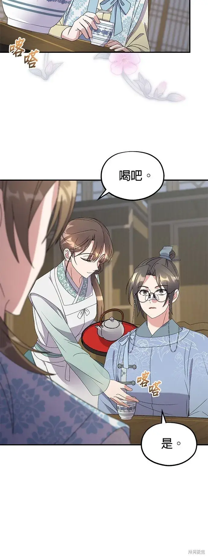 《琳的第六次皇宫生存记》第40话图24