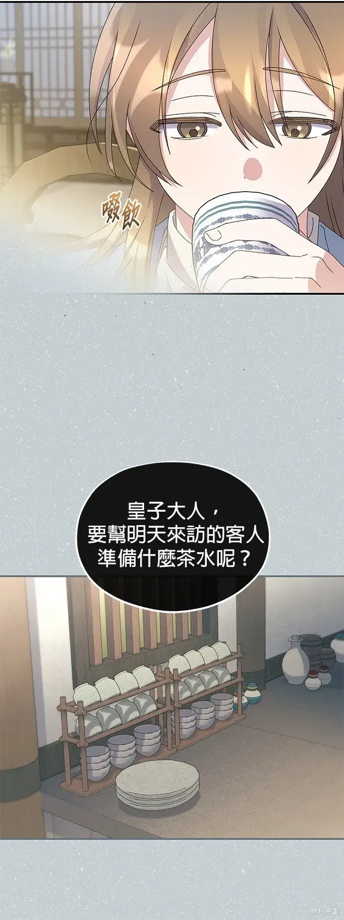 《琳的第六次皇宫生存记》第40话图25