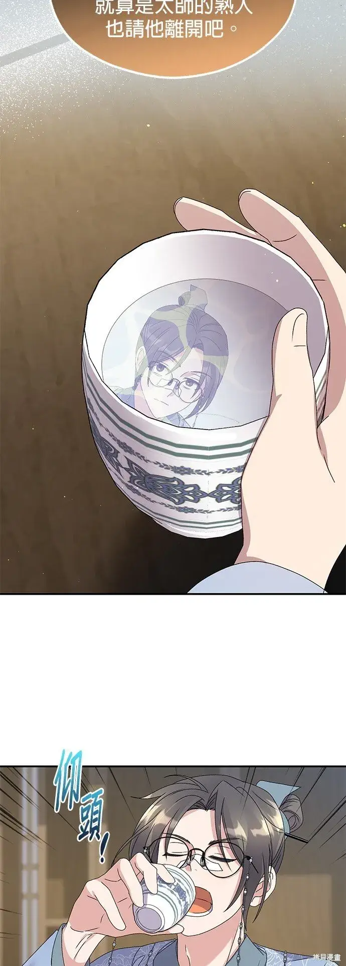 《琳的第六次皇宫生存记》第40话图30