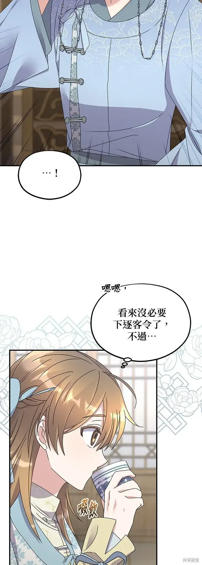 《琳的第六次皇宫生存记》第40话图31
