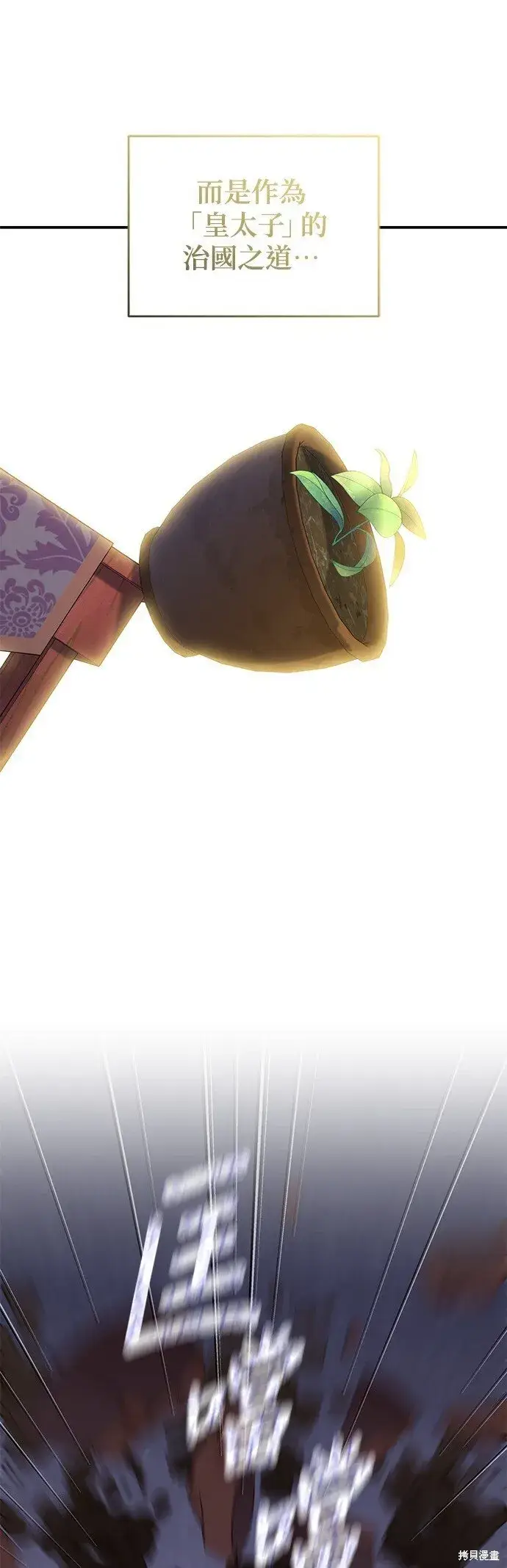 《琳的第六次皇宫生存记》第40话图54