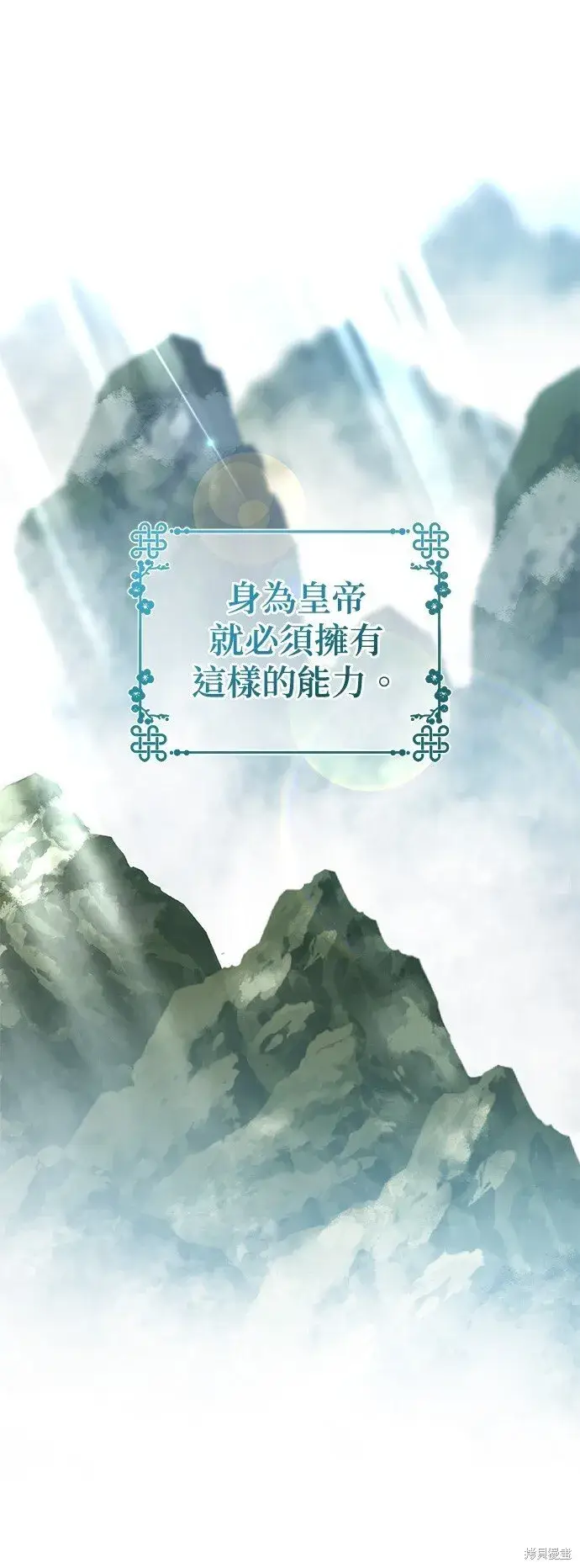 《琳的第六次皇宫生存记》第40话图57