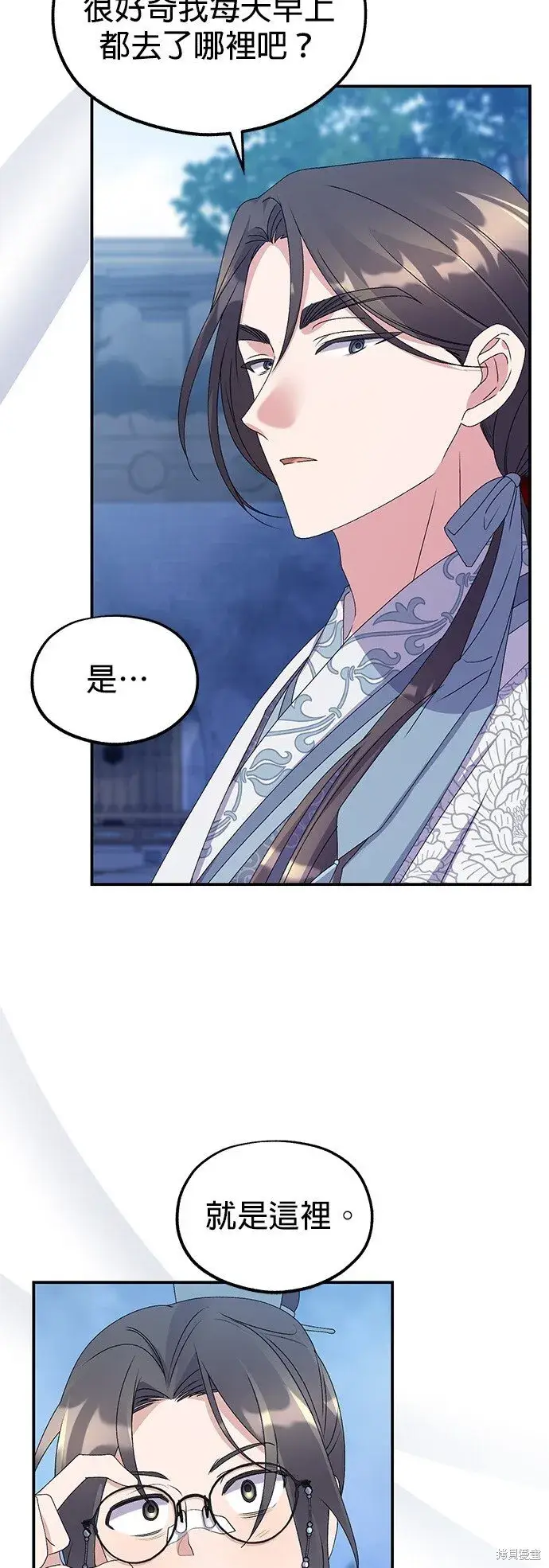 《琳的第六次皇宫生存记》第40话图7