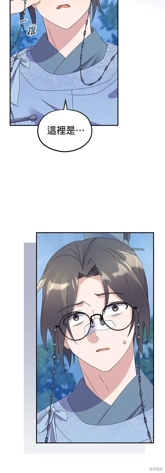 《琳的第六次皇宫生存记》第40话图8