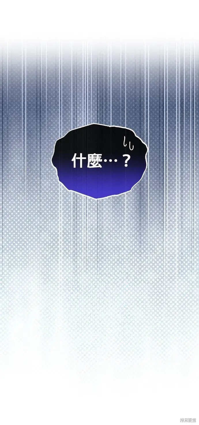 《琳的第六次皇宫生存记》第40话图9