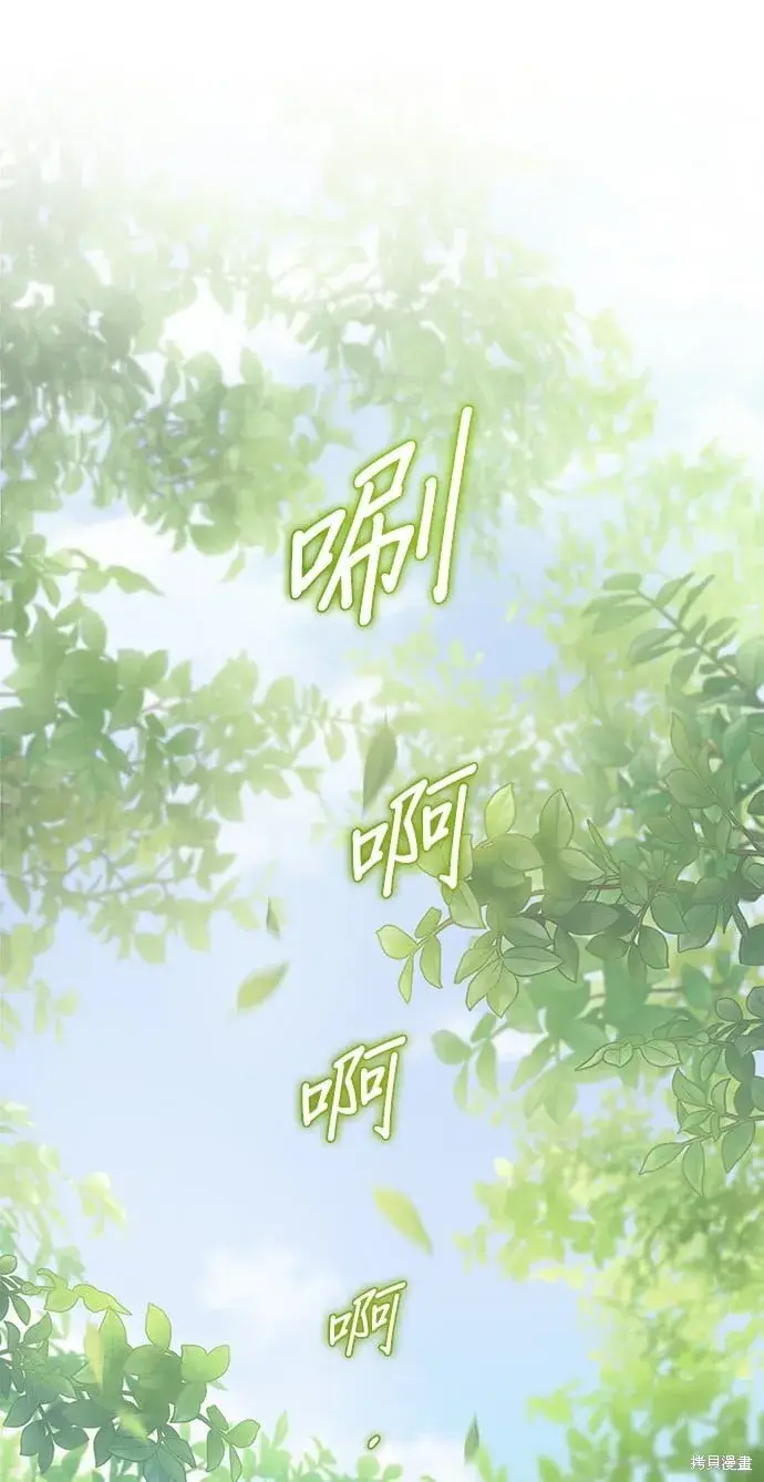 《琳的第六次皇宫生存记》第43话图14