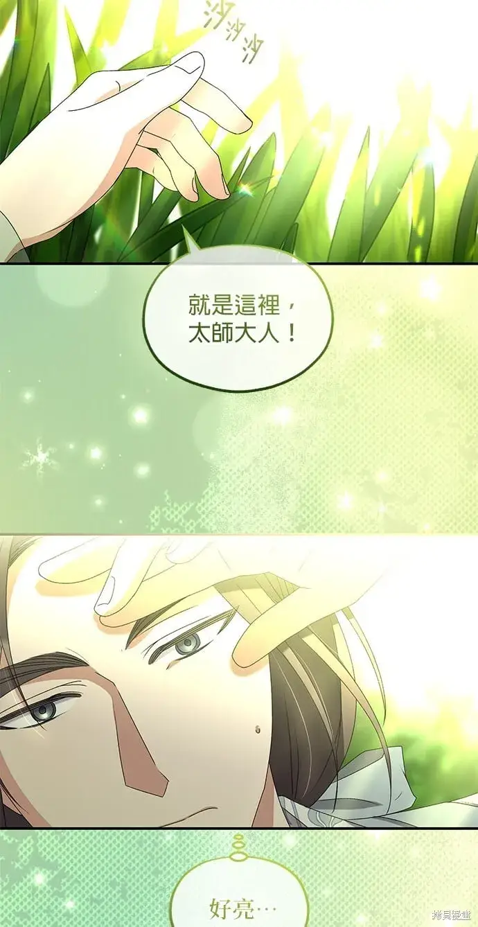 《琳的第六次皇宫生存记》第43话图18