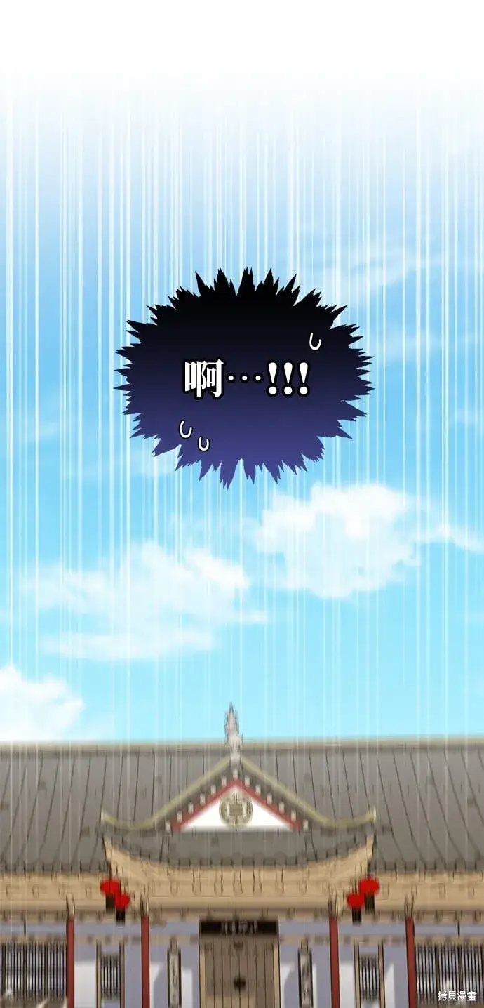 《琳的第六次皇宫生存记》第45话图91