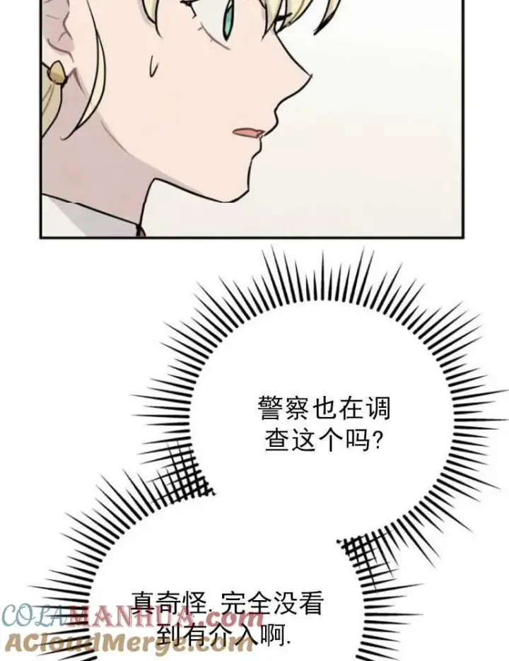 《灵药魔女》第03话图10