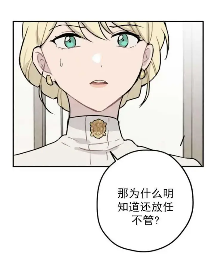 《灵药魔女》第03话图12