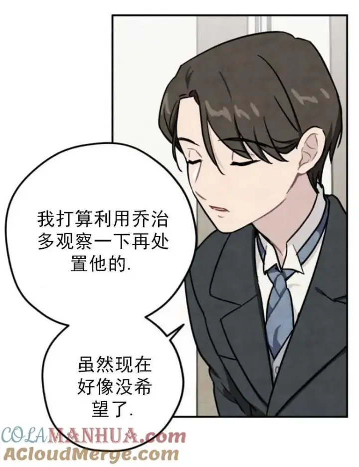 《灵药魔女》第03话图13