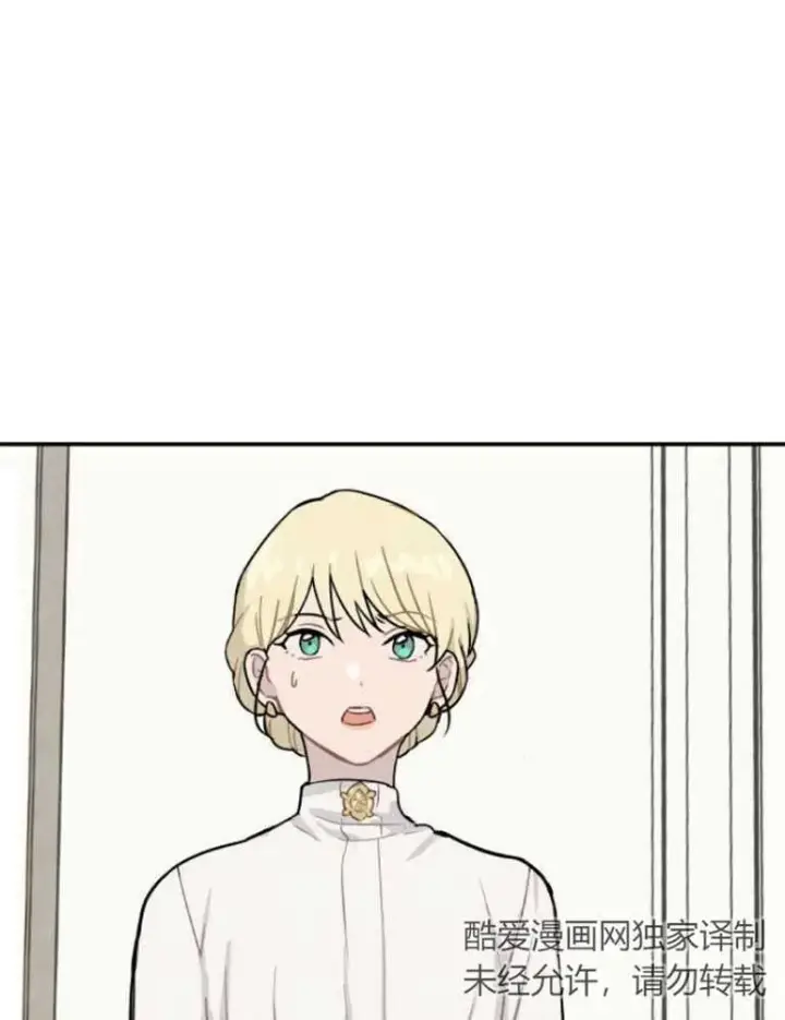 《灵药魔女》第03话图14