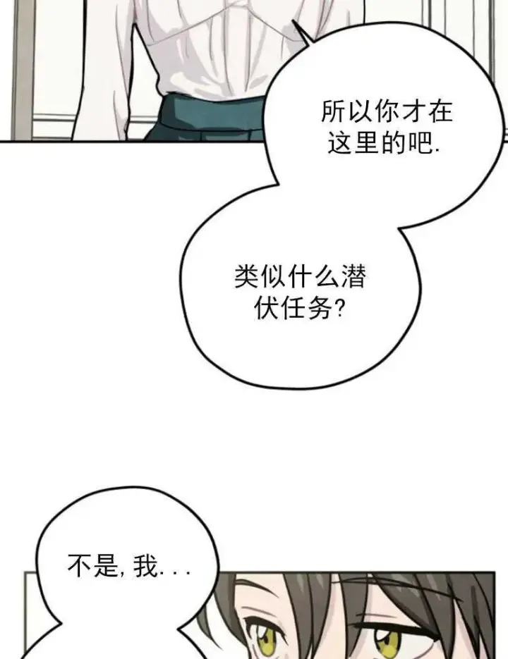 《灵药魔女》第03话图15