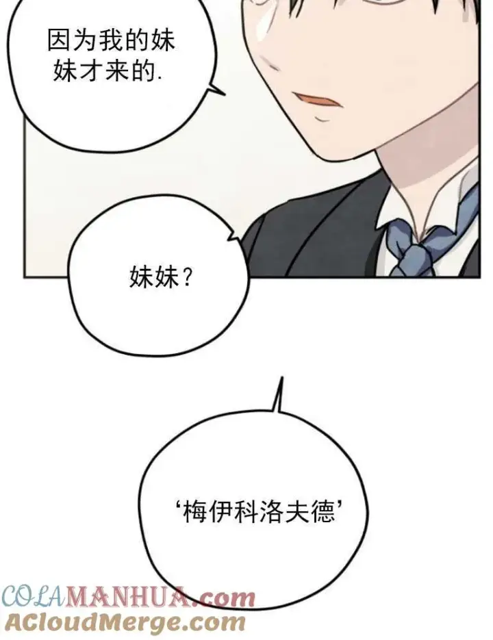 《灵药魔女》第03话图16
