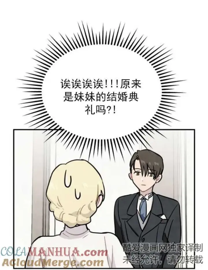 《灵药魔女》第03话图19