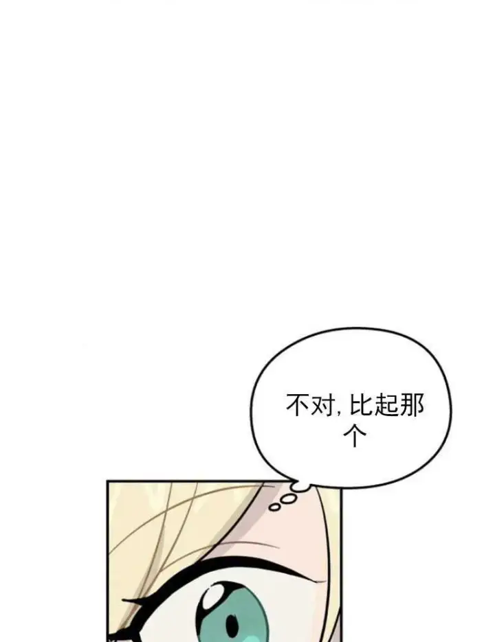 《灵药魔女》第03话图20