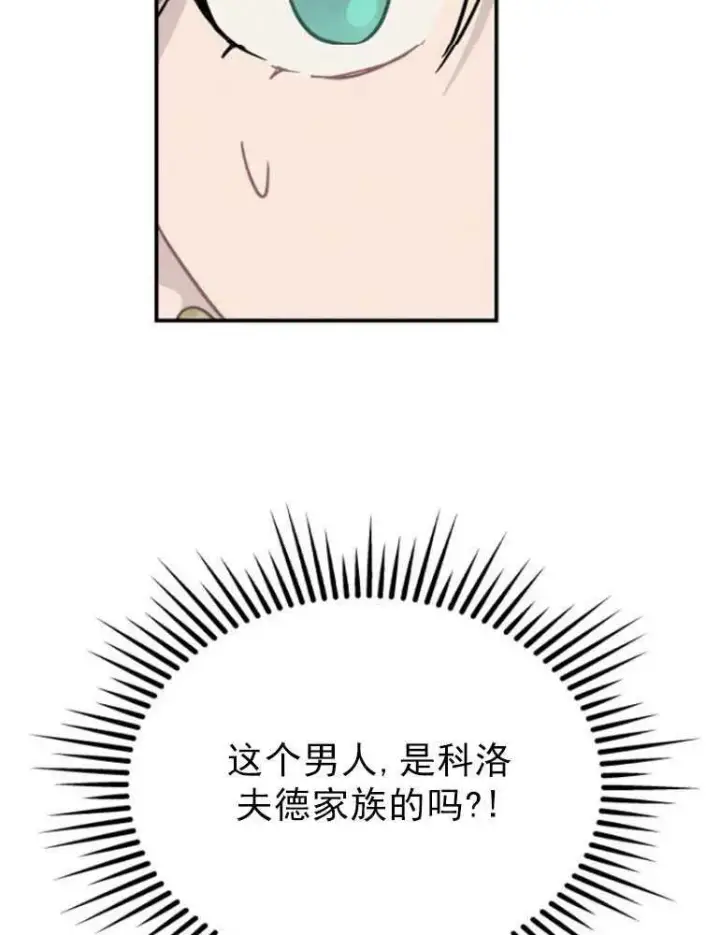 《灵药魔女》第03话图21
