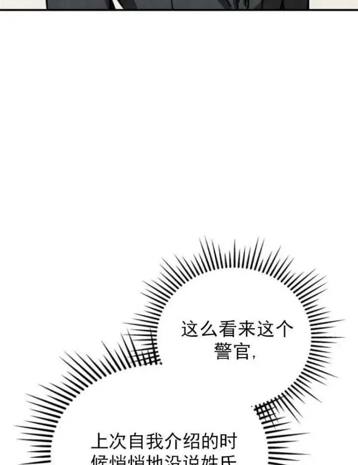 《灵药魔女》第03话图23