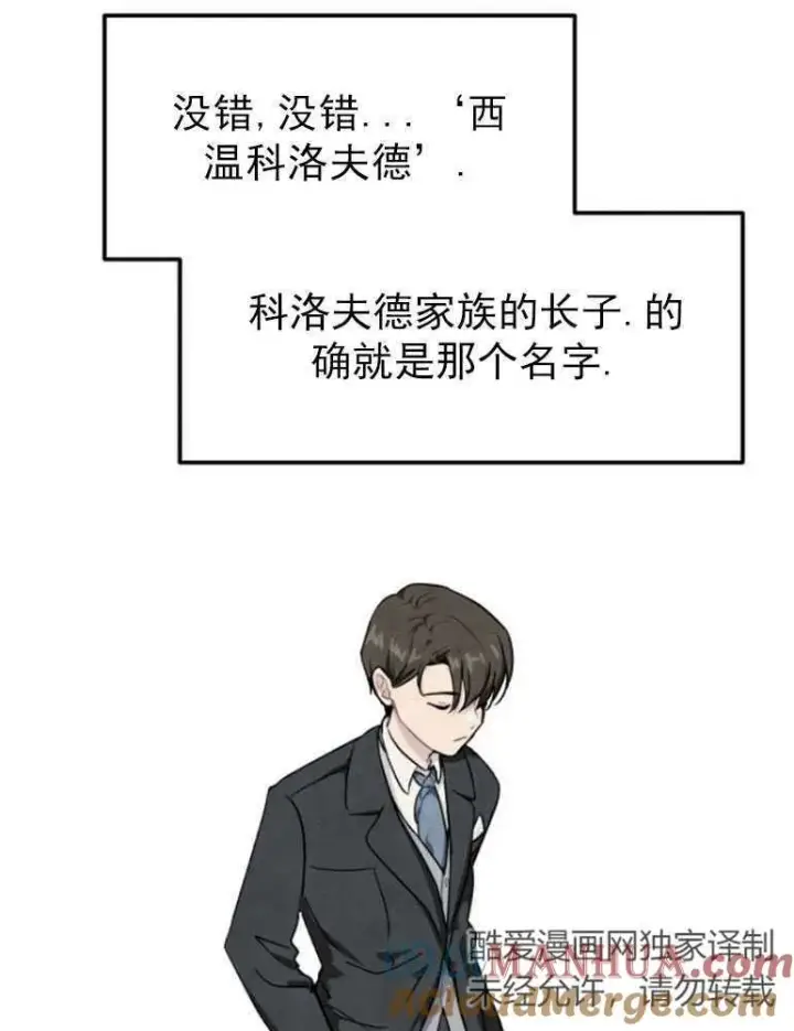 《灵药魔女》第03话图25