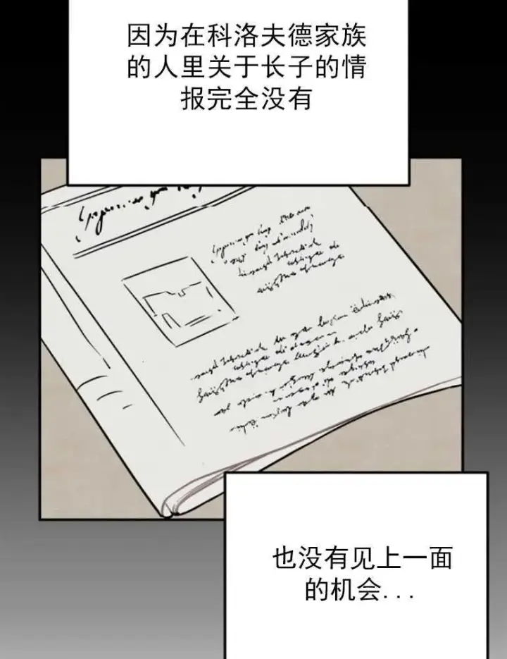 《灵药魔女》第03话图29