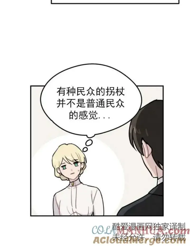《灵药魔女》第03话图31