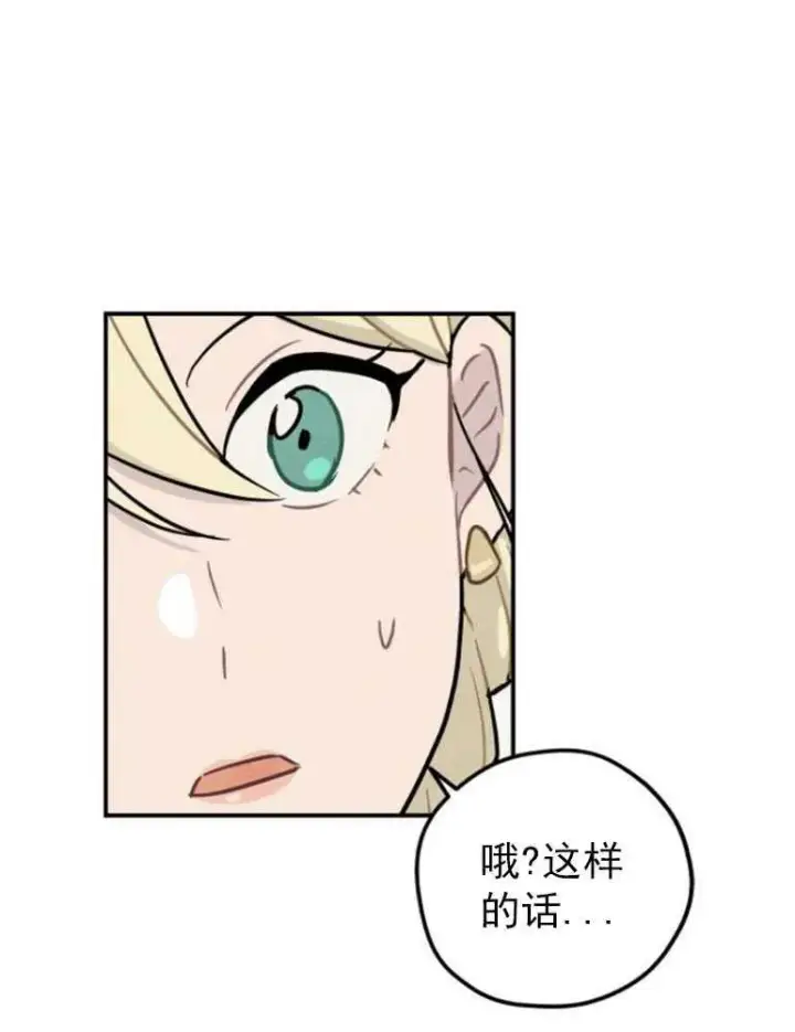 《灵药魔女》第03话图32