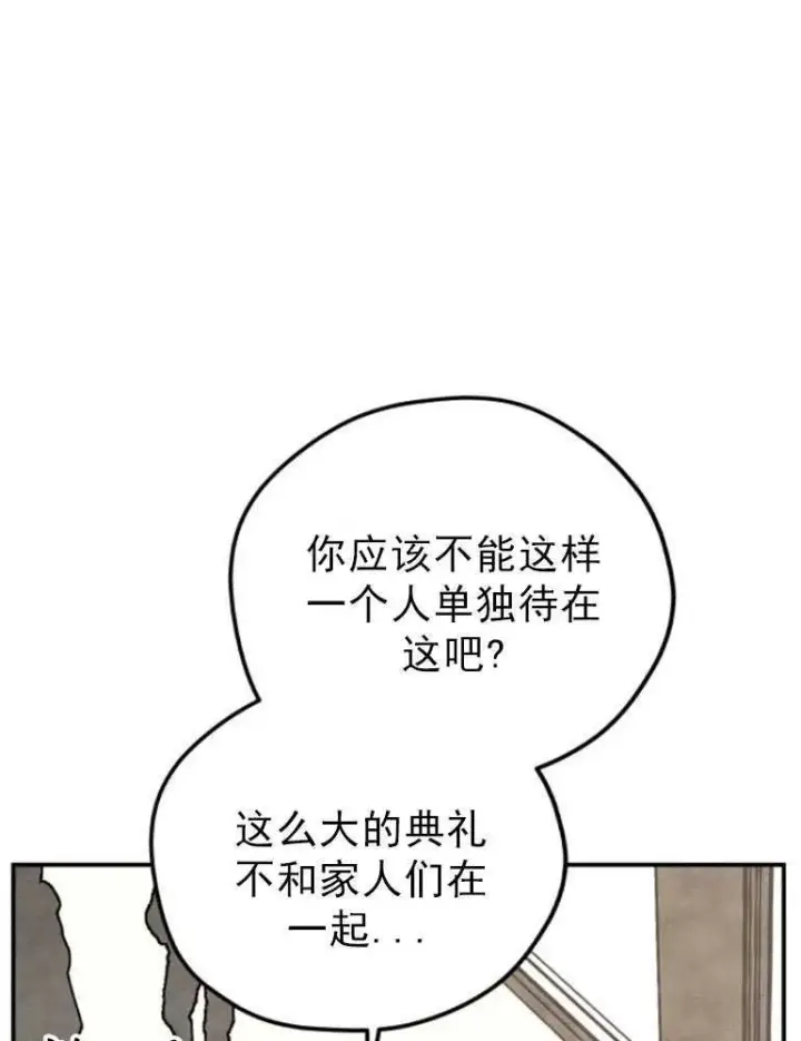 《灵药魔女》第03话图33