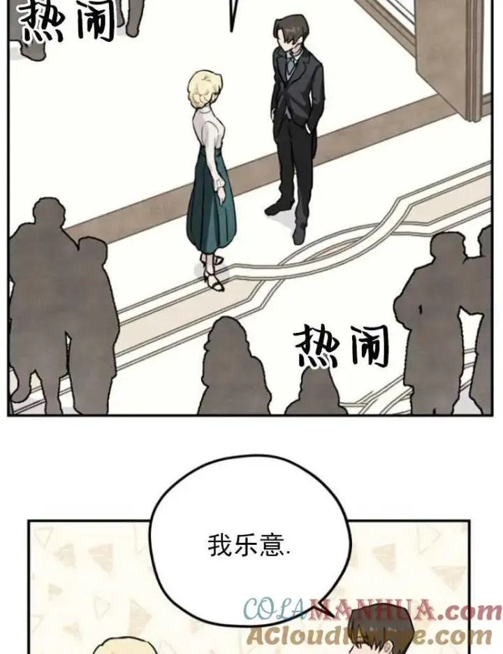 《灵药魔女》第03话图34