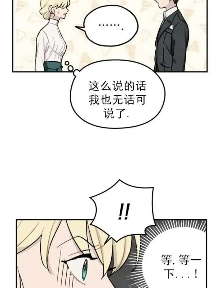《灵药魔女》第03话图35
