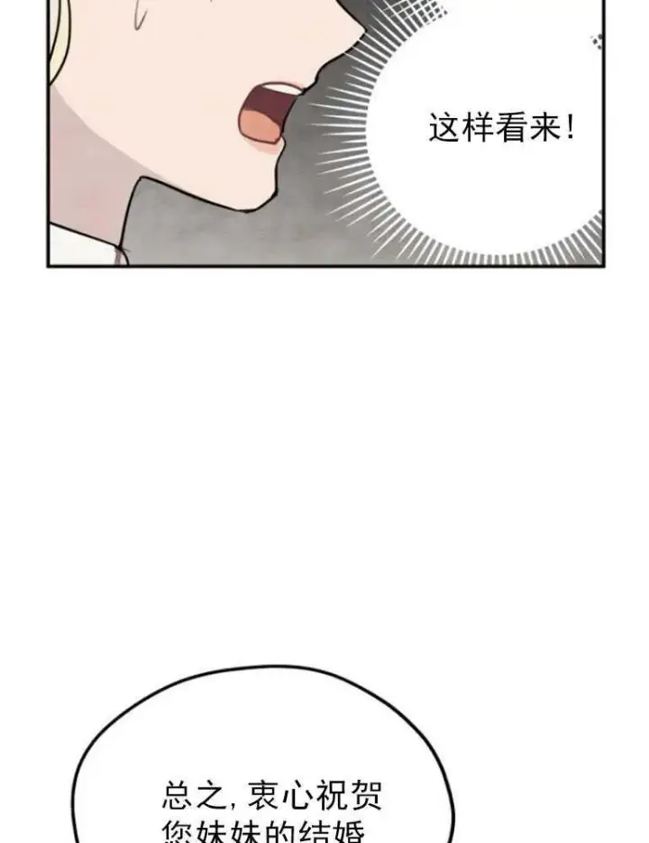 《灵药魔女》第03话图36