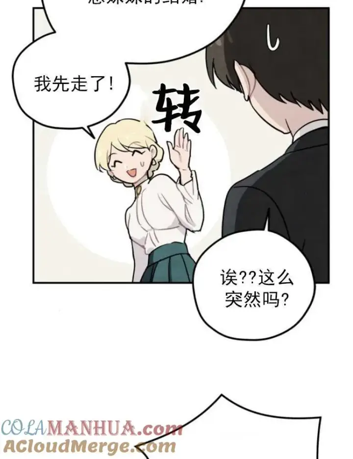 《灵药魔女》第03话图37