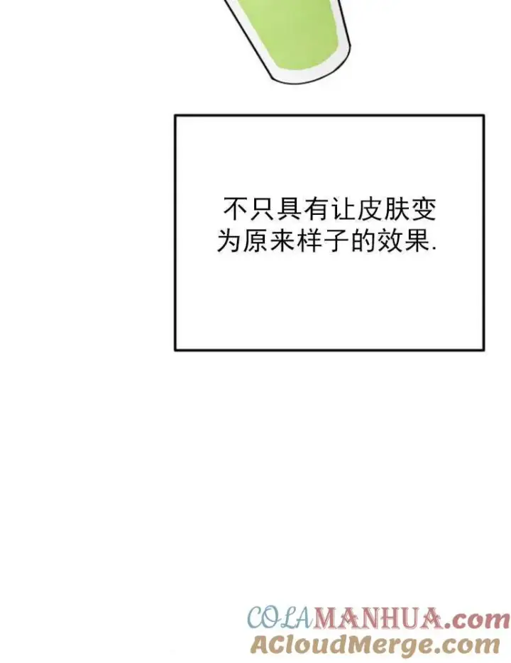 《灵药魔女》第03话图40