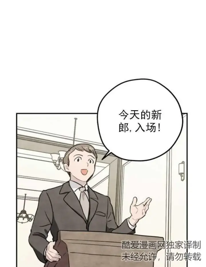 《灵药魔女》第03话图41