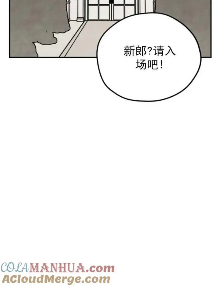 《灵药魔女》第03话图43